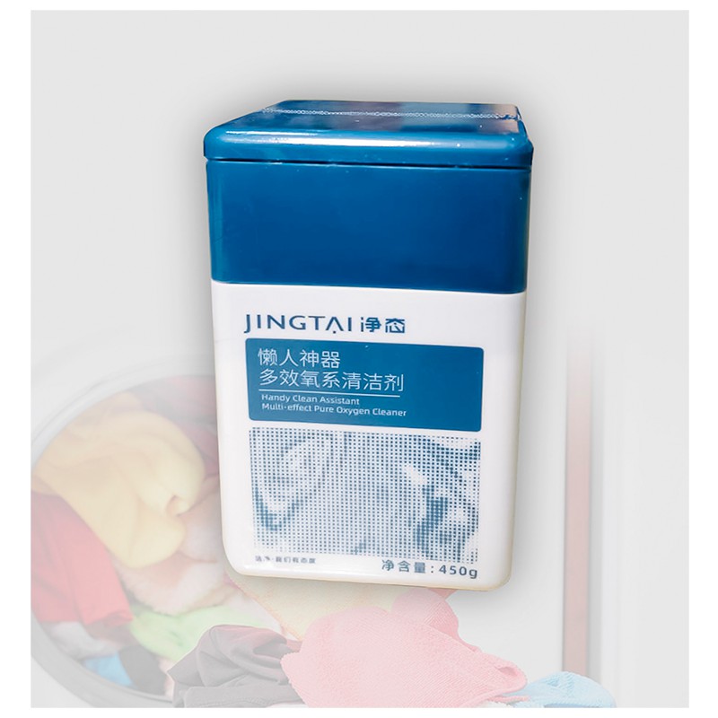 凈態(tài) 懶人神器